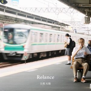 Relance_日高大地