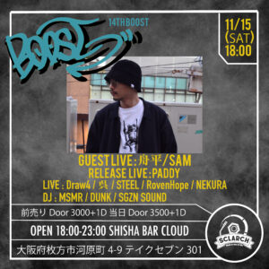 14th_BOOST前売り