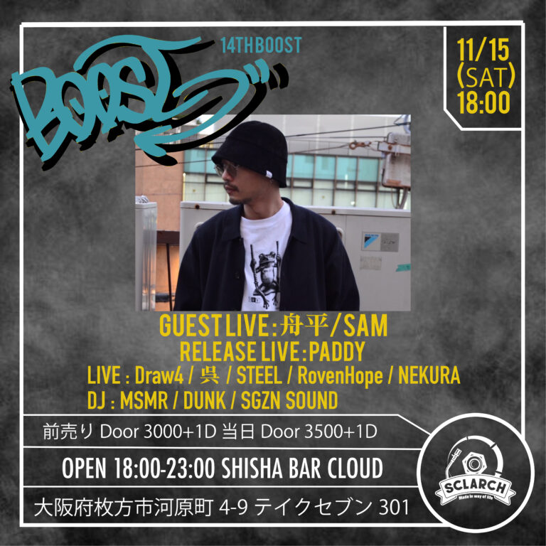 14th_BOOST前売り