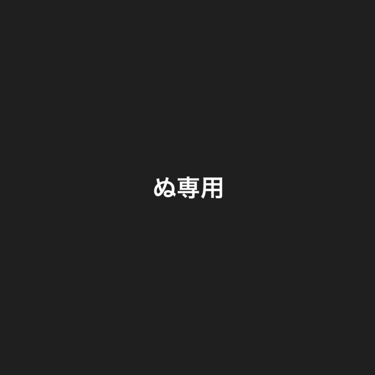 ぬ